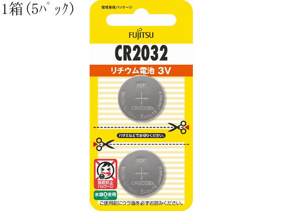 富士通 リチウムコイン電池 CR2032 10個 CR2032C(2B)N 1箱（ご注文単位1箱)【直送品】