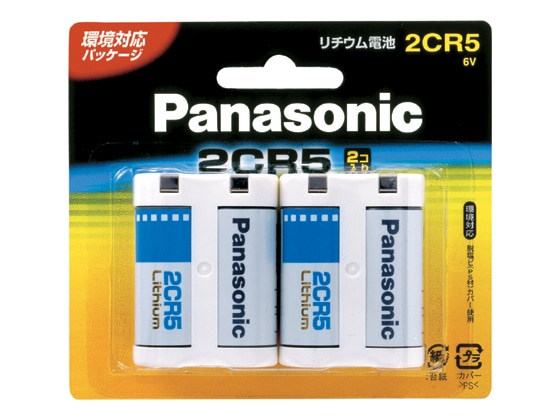 パナソニック カメラ用リチウム電池 6V 1パック2個 2CR-5W 2P 1パック（ご注文単位1パック)【直送品】