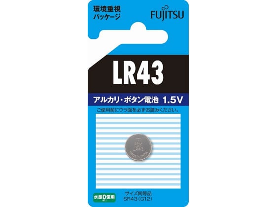 富士通 アルカリボタン電池 LR43 LR43C(B)N 1個（ご注文単位1個)【直送品】