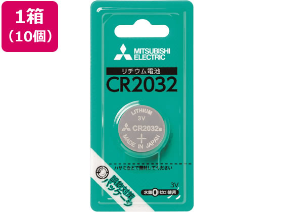 三菱電機 リチウムコイン電池 10個 CR2032D 1BP 1箱（ご注文単位1箱)【直送品】