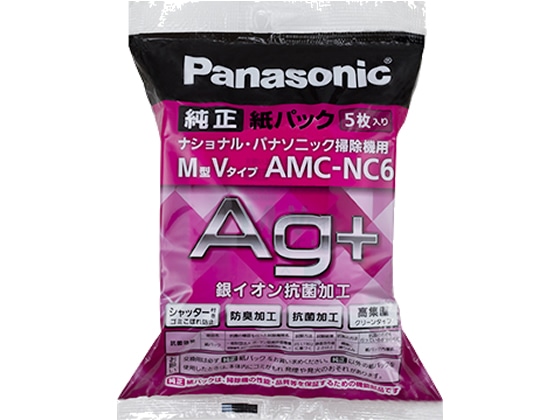 パナソニック 防臭・抗菌加工紙パック(M型Vタイプ) AMC-NC6 1パック（ご注文単位1パック)【直送品】