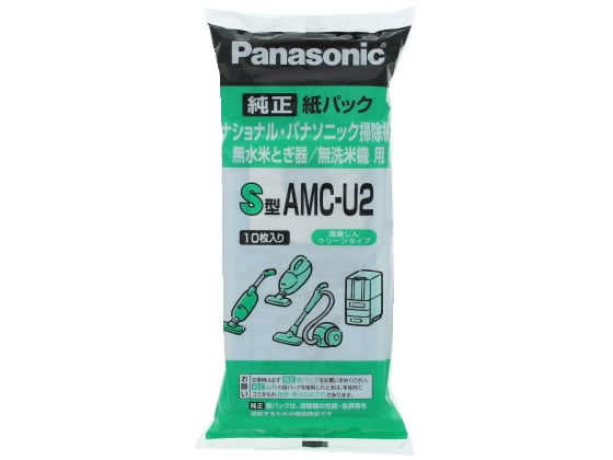 パナソニック 掃除機純正紙パック AMC-U2 1パック（ご注文単位1パック)【直送品】