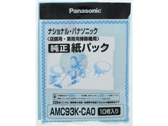 パナソニック MC-G220-S用交換紙パック 10枚入 AMC93K-CA0 1個（ご注文単位1個)【直送品】