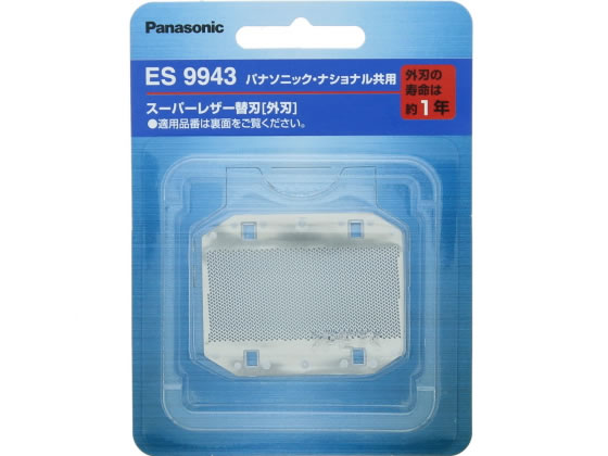 >パナソニック メンズシェーバー替刃(外刃のみ) ES9943 1個（ご注文単位1個)【直送品】