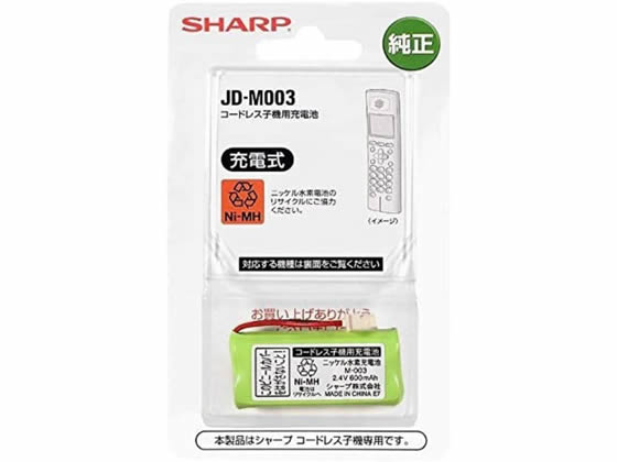 >シャープ コードレス子機用充電池 JD-M003 1個（ご注文単位1個)【直送品】