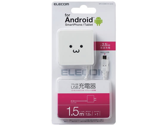 エレコム スマートフォン・タブレット用AC充電器 MPA-ACMBC154WF 1個（ご注文単位1個)【直送品】