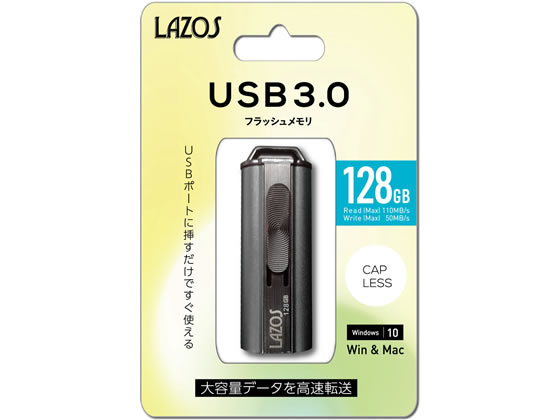 Lazos USBフラッシュメモリ 128GB L-US128-3.0 1個（ご注文単位1個)【直送品】