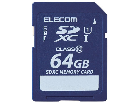 エレコム データ復旧サービス付 SDXCカード Class10 64GB 1個（ご注文単位1個)【直送品】