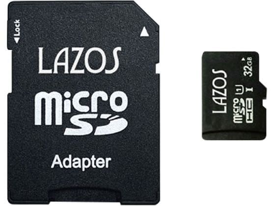 Lazos microSDHCメモリーカード 32GB L-B32MSD10-U1 1個（ご注文単位1個)【直送品】