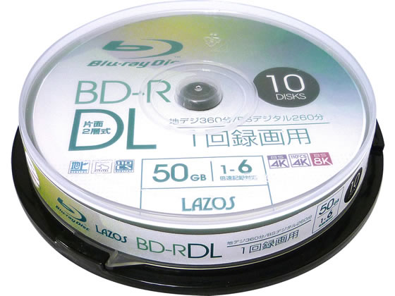 Lazos BD-R DL 50GB 10枚 大容量記録用 L-BDL10P 1パック（ご注文単位1パック)【直送品】