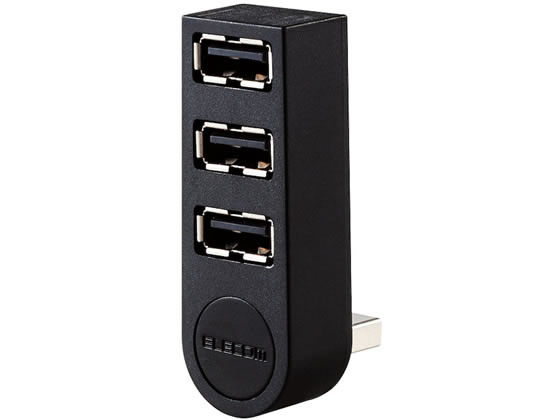 エレコム 機能主義USBハブ 直挿し3ポート ブラック U2H-TZ325BBK 1個（ご注文単位1個)【直送品】