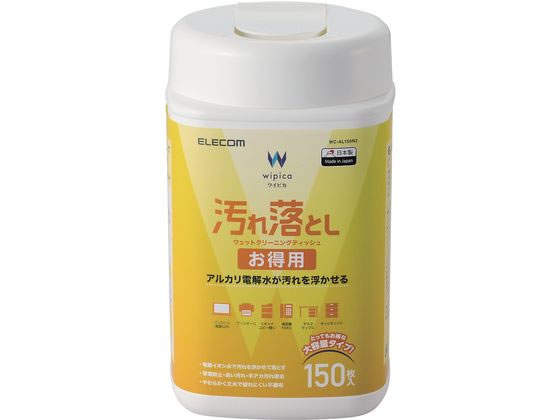 エレコム ウェットティッシュ 150枚 ボトル WC-AL150N2 1個（ご注文単位1個)【直送品】