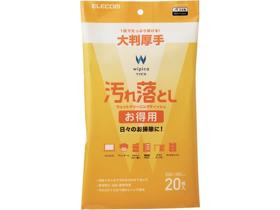 エレコム ウェットクリーニングティッシュ 汚れ落し 20枚 WC-AL20LPN 1個（ご注文単位1個)【直送品】