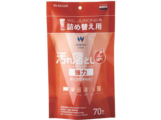 >エレコム ウェットクリーニングティッシュ 汚れ落し強力 詰替 70枚 1個（ご注文単位1個)【直送品】