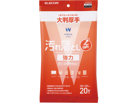 エレコム ウェットクリーニングティッシュ 汚れ落とし強力 20枚 1個（ご注文単位1個)【直送品】