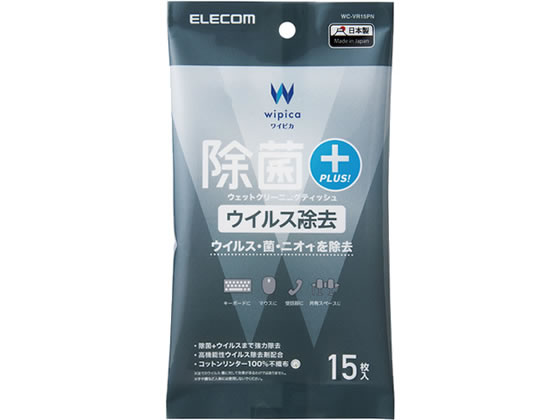 エレコム ウェットクリーニングティッシュ 除菌+ウイルス除去 15枚 WC-VR15PN 1個（ご注文単位1個)【直送品】