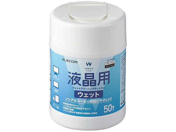 エレコム 液晶用ウェットクリーニングティッシュ ボトル 50枚 WC-DP50N4 1個（ご注文単位1個)【直送品】