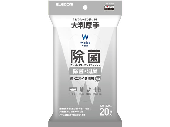 エレコム 除菌ウェットクリーニングティッシュ 20枚入 WC-AG20LPN 1個（ご注文単位1個)【直送品】