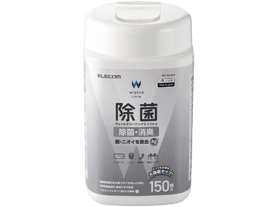 エレコム 除菌ウェットクリーニングティッシュ 150枚 WC-AG150N 1個（ご注文単位1個)【直送品】