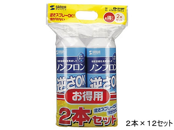 サンワサプライ エアダスター(逆さOKエコタイプ) 24本 CD-31SET 1箱（ご注文単位1箱)【直送品】