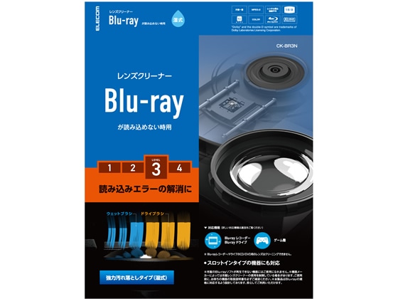 エレコム レンズクリーナー Blu-ray 湿式 読込回復 CK-BR3N 1個（ご注文単位1個)【直送品】