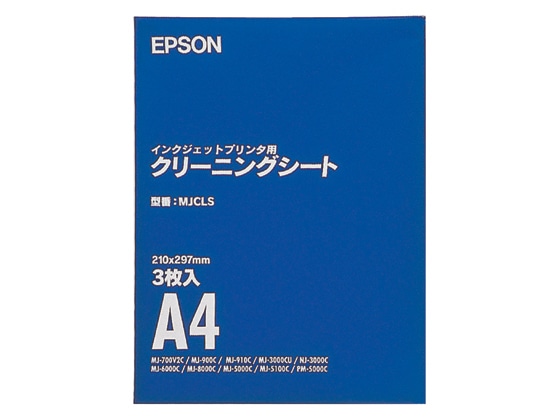 EPSON インクジェットプリンタ用クリーニングシート A4 3枚 MJCLS 1冊（ご注文単位1冊)【直送品】