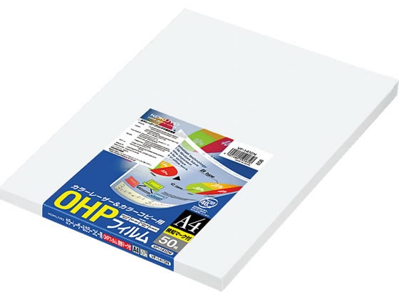 >コクヨ OHPフィルム カラーレーザー&コピー用 A4 50枚 検知マーク付 1冊（ご注文単位1冊)【直送品】