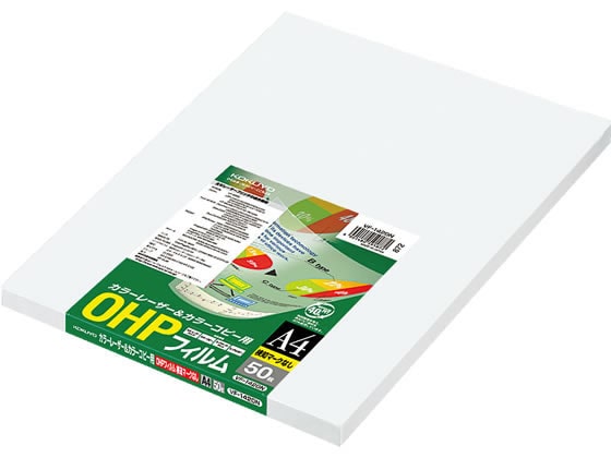 >コクヨ OHPフィルム カラーレーザー&コピー用 A4 50枚 検知マークなし 1冊（ご注文単位1冊)【直送品】