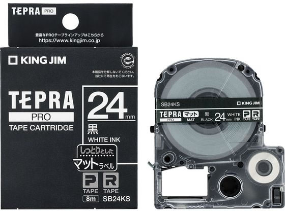 >キングジム テプラPRO用テープ マット 24mm 黒 白文字 SB24KS 1個（ご注文単位1個)【直送品】