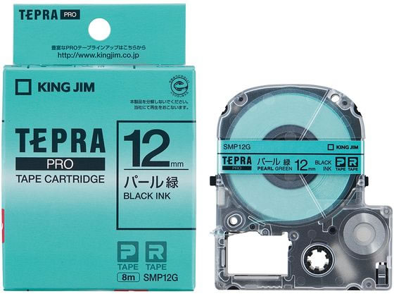 キングジム PRO用ラベル 12mm パール 緑・黒文字 SMP12G 1個（ご注文単位1個)【直送品】