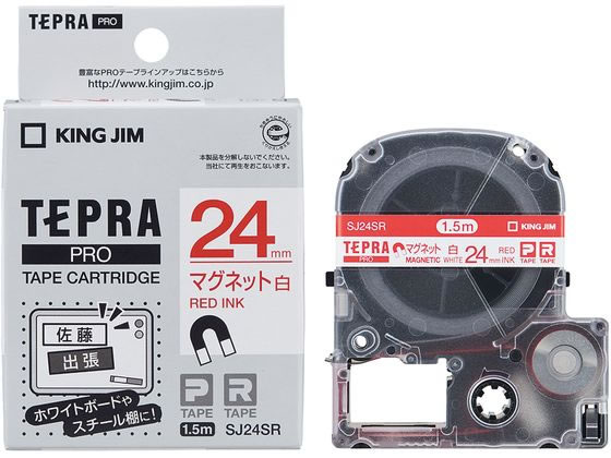 >キングジムテープカートリッジマグネットテープ24mm白 赤文字 SJ24SR 1個（ご注文単位1個)【直送品】