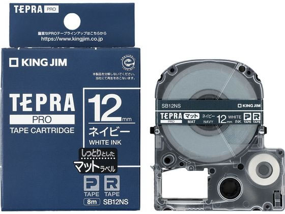 キングジム テプラPRO用テープマット12mmネイビー白文字 SB12NS 1個（ご注文単位1個)【直送品】