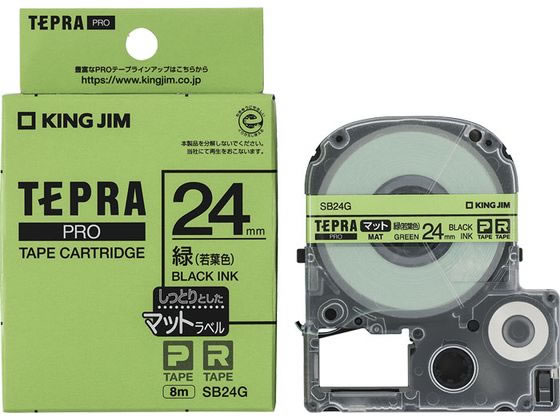 >キングジムテプラPRO用テープ マット24mm 若葉色 黒文字 SB24G 1個（ご注文単位1個)【直送品】