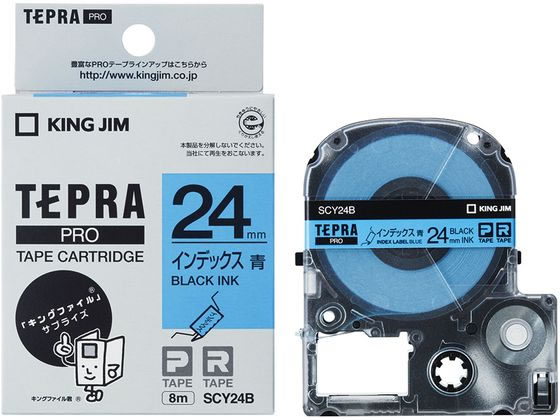 キングジムテプラPRO用インデックスラベル24mm青／黒文字 SCY24B 1個（ご注文単位1個)【直送品】