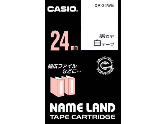 カシオ ネームランド スタンダード 24mm 白 黒文字 XR-24WE 1個（ご注文単位1個)【直送品】