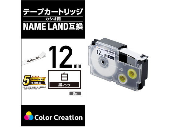 エレコム ネームランド互換テープ 12mm 白 黒文字 CTC-CXR12WE 1個（ご注文単位1個)【直送品】