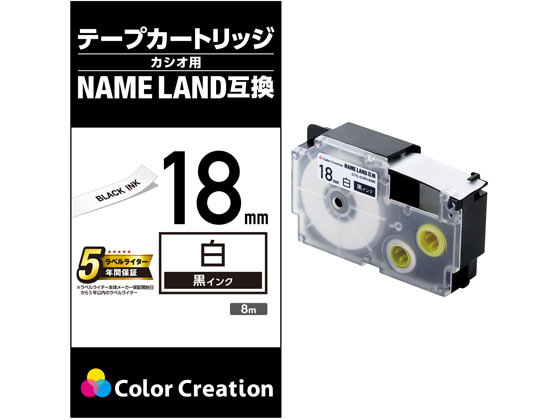 エレコム ネームランド互換テープ 18mm 白 黒文字 CTC-CXR18WE 1個（ご注文単位1個)【直送品】