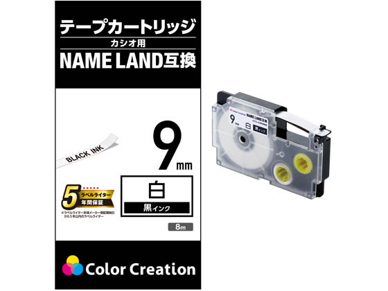 エレコム ネームランド互換テープ 9mm 白 黒文字 CTC-CXR9WE 1個（ご注文単位1個)【直送品】