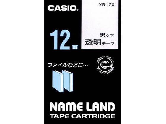 カシオ ネームランド 12mm 透明 黒文字 XR-12X 1個（ご注文単位1個)【直送品】