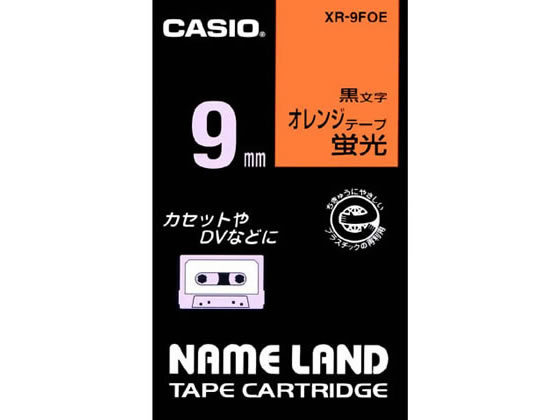 カシオ計算機 ネームランドテープ 9mm 蛍光オレンジ 黒文字 XR-9FOE 1個（ご注文単位1個)【直送品】