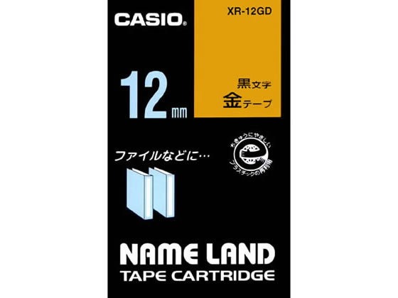 >カシオ ネームランド スタンダード 12mm 金 黒文字 XR-12GD 1個（ご注文単位1個)【直送品】