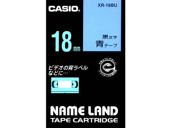 カシオ ネームランド スタンダード 18mm 青 黒文字 XR-18BU 1個（ご注文単位1個)【直送品】