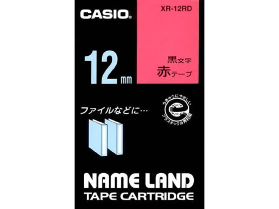 カシオ ネームランド スタンダード 12mm 赤 黒文字 XR-12RD 1個（ご注文単位1個)【直送品】