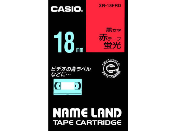 カシオ ネームランド 18mm 蛍光赤 黒文字 XR-18FRD 1個（ご注文単位1個)【直送品】