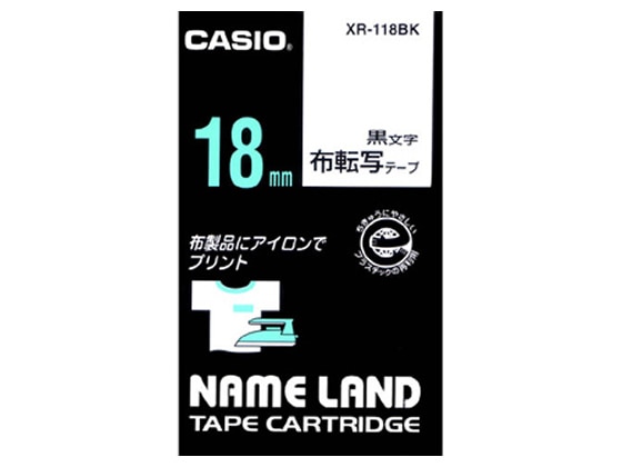 >カシオ ネームランド用布転写テープ18mm 黒文字 XR-118BK 1個（ご注文単位1個)【直送品】