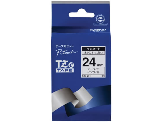 ブラザー ラベルプリンター用ラミネートテープ24mm 白 黒文字 TZe-251 1個（ご注文単位1個)【直送品】