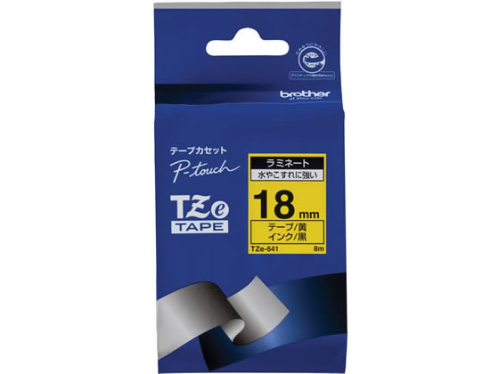 ブラザー ラベルプリンター用 ラミネートテープ18mm 黄 黒文字 TZe641 1個（ご注文単位1個)【直送品】