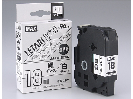 マックス レタリテープ強粘着 白 黒文字18mmLM-L518BWK LX90632 1個（ご注文単位1個)【直送品】