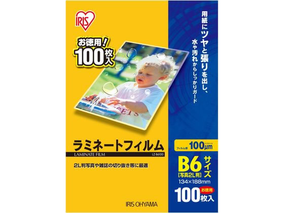 >アイリスオーヤマ ラミネートフィルム B6 100ミクロン 100枚 LZ-B6100 1セット（ご注文単位1セット)【直送品】