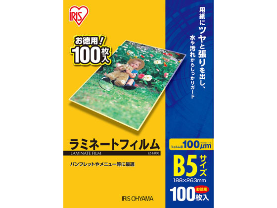 >アイリスオーヤマ ラミネートフィルム 100μ B5サイズ 100枚 LZ-B5100 1箱（ご注文単位1箱)【直送品】